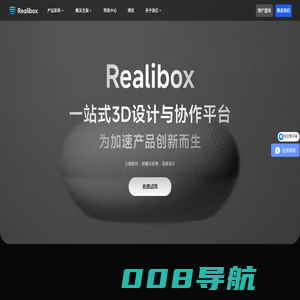 3D协同设计与产品设计评审解决方案—Realibox引力波