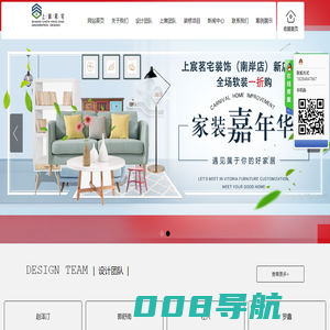 宜宾上宸茗宅设计有限公司