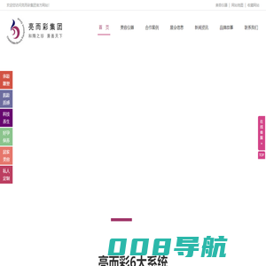 美容仪器_减肥仪器_丰胸仪器_美容院仪器_厂家_深圳_亮而彩