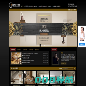原色云室内设计|重庆独立设计师|重庆室内设计工作室|重庆软装设计原色云室内设计|重庆独立设计师|精装房改造|软装设计|重庆室内设计工作室
