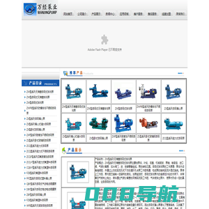 自吸泵.不锈钢自吸泵.自吸式排污泵.自吸离心泵-上海万经泵业制造有限公司/上海泵业公司