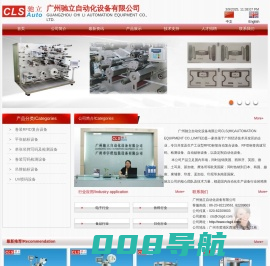 RFID封装机,RFID标签复合机,RFID检测机,编码设备-广州驰立自动化设备有限公司