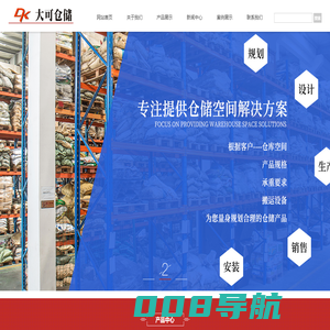 苏州货架厂 重型货架 仓库货架 阁楼式货架 -苏州大可仓储设备制造有限公司