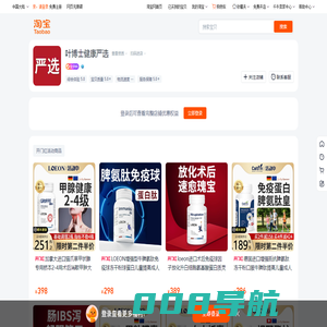 首页-叶博士健康严选-淘宝网