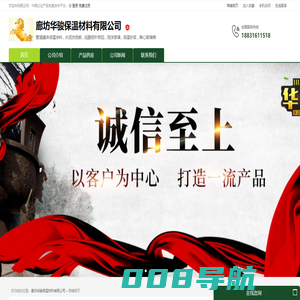 聚氨酯保温板_水泥发泡板_硅酸铝针刺毯_管道罐体保温涂料-廊坊华骏保温材料有限公司