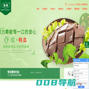 山东盒装鸭血厂家,临朐鸭血批发-临朐千成食品厂
