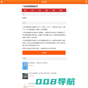 广州红树湾家具有限公司--首页