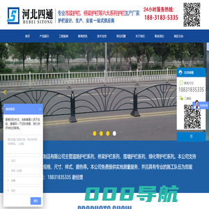 道路护栏-绿化带护栏-桥梁护栏-围墙护栏-阳台护栏-楼梯栏杆-安平县四通金属制品有限公司