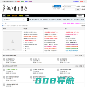 大书网-大学生书法网|高校书画联盟|硬笔教程|比赛资讯 -  Powered by Discuz!