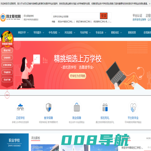 2025年保定单招培训班_保定单招培训_河北保定单招在线-保定高职单招培训培优定向班