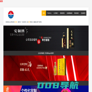 酱香型白酒_家族酒_定制酒—茅台镇白酒厂家-贵州茅台镇南将基酒酒厂