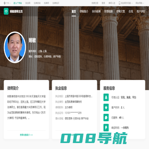 姚敏律师_上海姚敏律师线上法律咨询服务_找法网