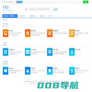 奇遇宝在线工具-在线图片压缩