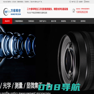 万濠投影机_万濠二次元影像测量仪生产厂家-万濠精密