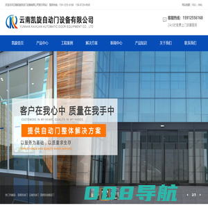 云南凯旋自动门|云南昆明自动门|云南自动感应门