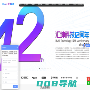 浙江汇坤数字科技有限公司-音响灯光智能系统工程公司1234