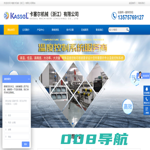 三级复叠超低温机组-普通隔板型-奶粉真空冷冻干燥机-卡塞尔机械（浙江）有限公司