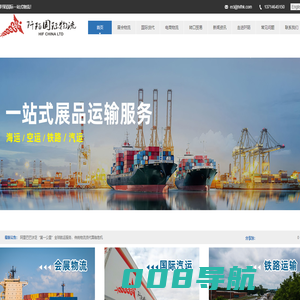 亚马逊FBA头程|展会物流|双清到门深圳阡陌国际货运代理有限公司