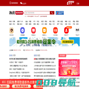 和讯网