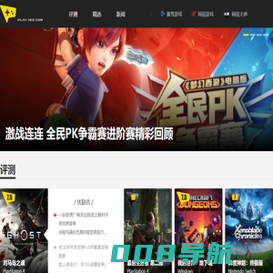 网易游戏_游戏内容社区