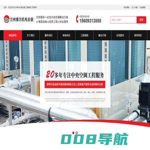兰州中央空调_中央空调工程_通风工程-兰州维尔机电安装工程有限公司