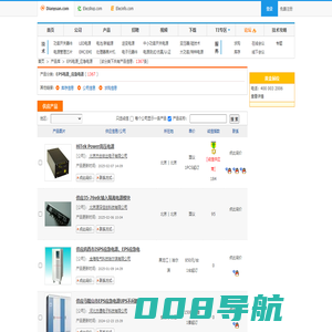 EPS电源_应急电源-电源网