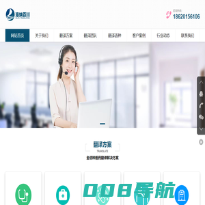 广州医药翻译机构海纳百川翻译公司，专注医药医学、医疗器械口译笔译