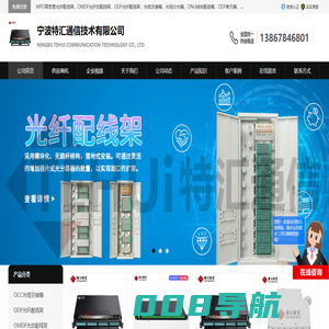 MPO配线架，光纤配线架，光缆交接箱，光缆终端盒，光缆接头盒 - 八方资源网
