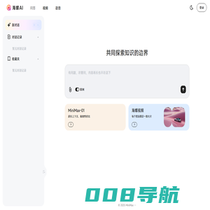 海螺AI—MiniMax 旗下生产力产品，你的AI伙伴，10倍速提升工作学习效率