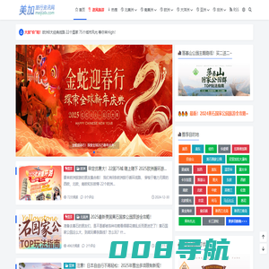 美加旅行网-美|欧|澳|亚|非洲旅游攻略线路资讯