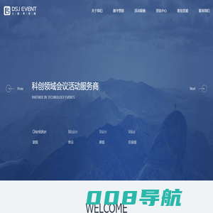 厦门活动策划公司_会议策划庆典策划公司-大释界传媒_科创领域会议活动服务商