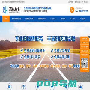 水泥地面高强度修补料「厂家价格多少钱」路面起砂快速修补料-嘉航材料