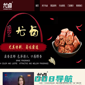 尤卤官方网站