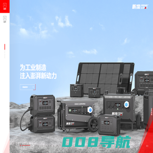 太阳能工业电源_鹏柴新能源_工业用电解决方案服务商