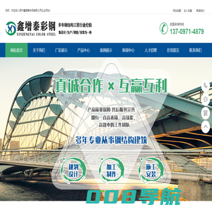 青海钢结构_西宁钢结构_彩钢厂_钢结构加工厂-西宁鑫增泰彩钢有限公司