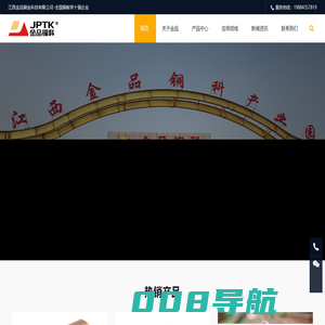 铜排-铜箔-铜板-铜锭-高精密度铜加工企业-JPTK金品铜科