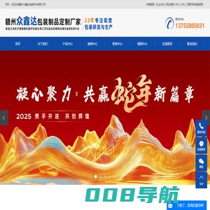 吸塑包装厂家_吸塑托盘生产厂家_食品吸塑定制_找江西赣州众鑫达包装制品厂家