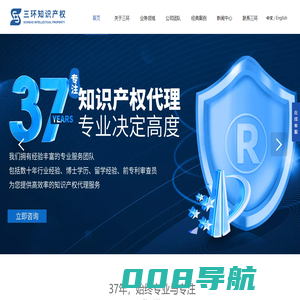 广州三环专利商标代理有限公司东莞分公司
