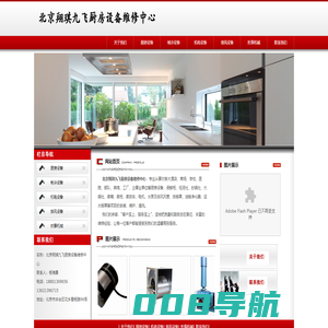 厨房设备维修--北京翔琪九飞厨房设备维修中心