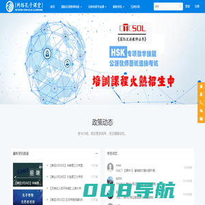 五洲汉语 - 国际汉语教师培训、汉硕考研 - Powered By EduSoho