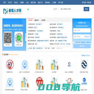 姜堰人才网_姜堰最新招聘信息_姜堰求职找工作
