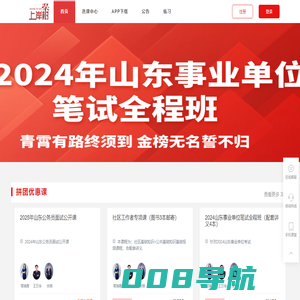 上岸树