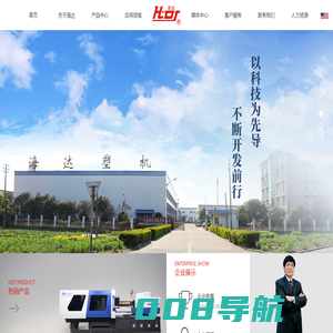 宁波市海达塑料机械有限公司主营注塑机，高速薄壁注塑机，包装桶注塑机