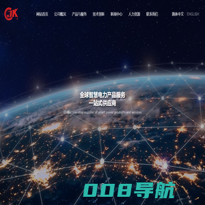 嘉控电气_嘉控成套_嘉控智能科技-嘉控电力股份有限公司
