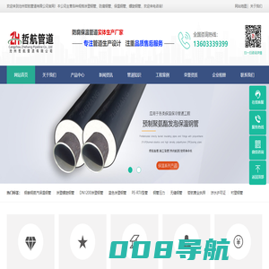 沧州哲航管道有限公司-专业生产聚氨酯保温钢管、钢套钢蒸汽保温管、防腐涂塑钢管-沧州保温钢管厂家