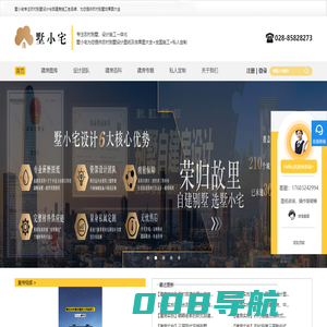 墅小宅首页-农村别墅设计图纸及效果图大全-专业做农村自建房设计图「施工指导」