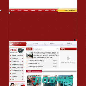 磁选机|赤铁矿磁选机|褐铁矿磁选机|强磁磁选机|锰矿磁选机-巩义市鼎大机械厂