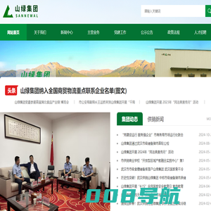 山绿农产品集团股份有限公司