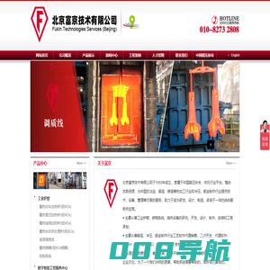 北京富京技术公司