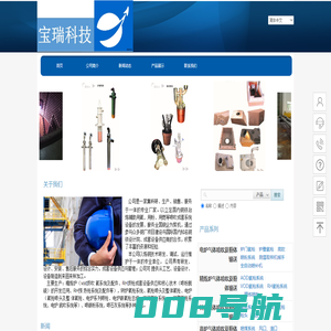 宝瑞科技